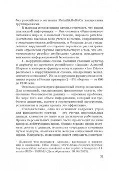 Долженкова, Камнева, Сафонов: Управление кадровой безопасностью организации. Учебник для бакалавриата и магистратуры