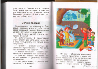 Григорий Остер: Все самые любимые сказки