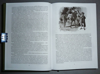 Александр Дюма: Граф Калиостро, или Жозеф Бальзамо