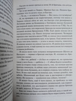 Александр Солженицын: Один день Ивана Денисовича. Рассказы