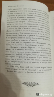Александр Пушкин: Полное собрание прозы в одном томе