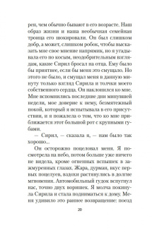 Франсуаза Саган: Здравствуй, грусть!