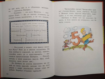 Ирина Токмакова: Может, Нуль не виноват?