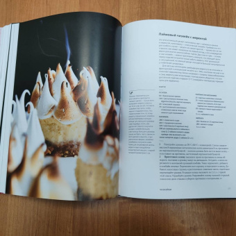 Оттоленги, Го: Sweet. Сладости и десерты