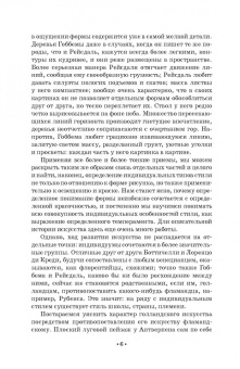 Генрих Вельфлин: Основные понятия истории искусств. Учебное пособие для СПО