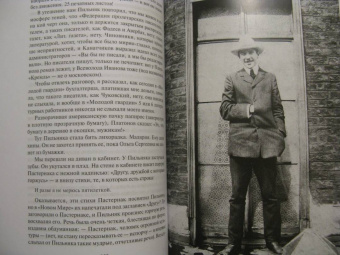 Корней Чуковский: Дни моей жизни