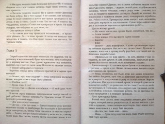 Карина Демина: Драконья кровь