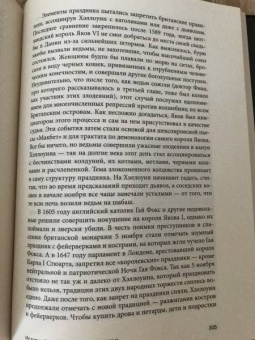 Зотов, Харман: Средневековая магия. Визуальная история ведьм и колдунов