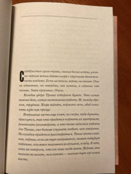 Макс Фрай: Властелин Морморы