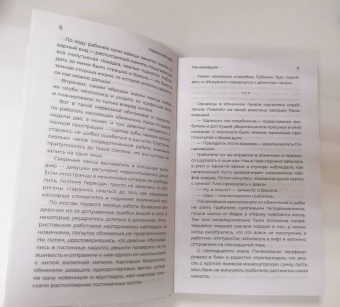 Абгарян, Цыпкин, Бессонов: Удивительные истории о 90-х