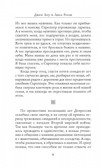 Лоу, Рогак: Коты, вернувшие мне улыбку. История о счастье, книгах и всеобщих любимцах Бейкере и Тейлоре