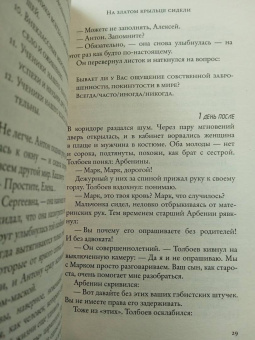 Ася Володина: Цикады
