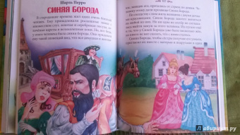 Мамин-Сибиряк, Даль, Ушинский: Большая книга сказок