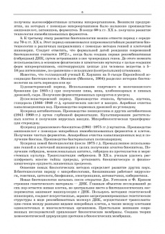 Мишанин, Касьянов, Запорожский: Рациональная переработка мясного и рыбного сырья. Учебное пособие