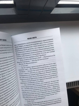 Хаохуэй Чжоу: Письма смерти