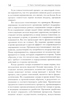 Фредерик Перлз: Гештальтподход и свидетель терапии