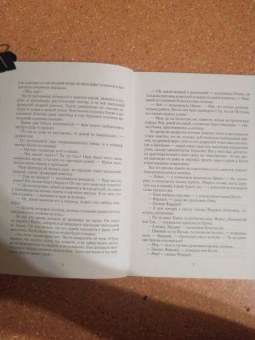 Семенова, Семенова: Хроники кота Фарадея