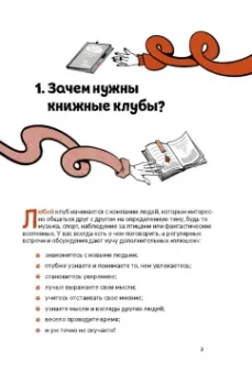 Зульфия Абишова: Книжный клуб. Инструкция по применению
