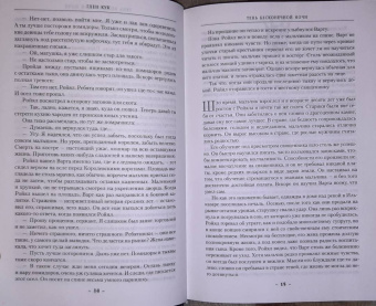 Глен Кук: Хроники Империи Ужаса. Нашествие Тьмы