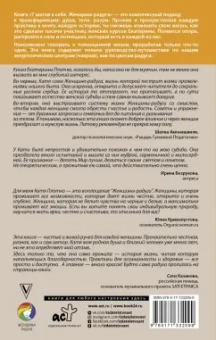 Екатерина Плотко: 7 шагов к себе. Женщина радуга