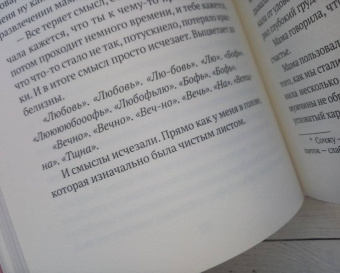 Вон Сон: Миндаль