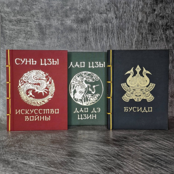 Нитобэ Инадзо: Бусидо