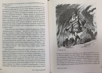 Дэниэл МакКой: Дух викингов. Введение в мифологию и религию Скандинавии