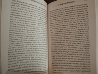 Филип Дик: Блуждающая реальность