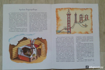 Ксения Друговейко: История водопровода