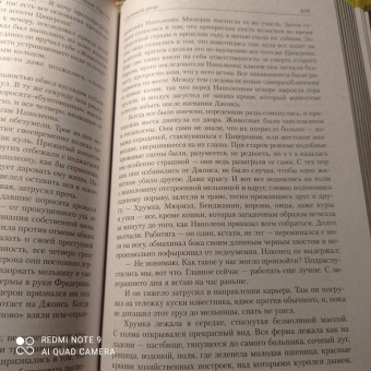 Джордж Оруэлл: Полное собрание романов в одном томе