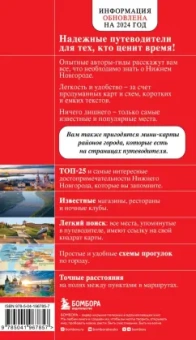 Наталья Якубова: Нижний Новгород. Исторический центр и окрестности