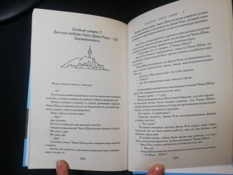 Йего: Коснуться твоего сердца. Книга 2