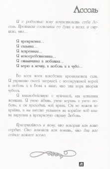 Огненко, Щанникова: Мужчина и Женщина. Сила притяжения (+ набор из 36 открыток)