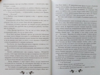 Ксения Баштовая: Отмеченные водой и пламенем