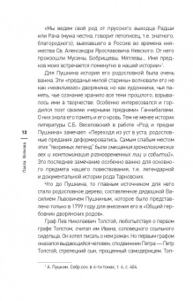 Паола Волкова: Андрей и Арсений Тарковские
