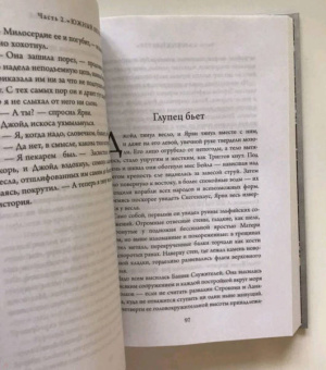 Джо Аберкромби: Полкороля