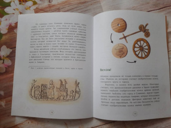 Елена Литвяк: Шумеры. Изобретатели письменности и государства