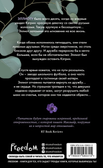 Джейми Макгвайр: Весь этот свет