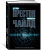 Престон, Чайлд: Синий лабиринт