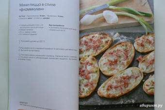 Эмили Перрен: Пицца (подарочный набор)