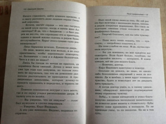 Дмитрий Дашко: Мент правильный