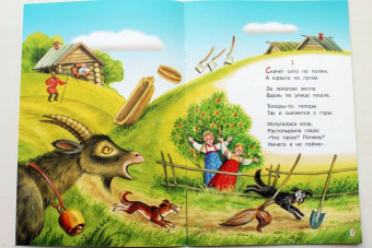 Корней Чуковский: Федорино горе. Сказка в стихах