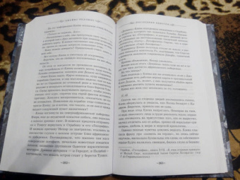 Джеймс Роллинс: Последняя одиссея