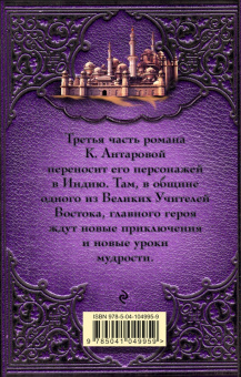 Конкордия Антарова: Две жизни. Часть 3. Комплект из двух книг
