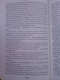 Кен Кизи: Порою блажь великая