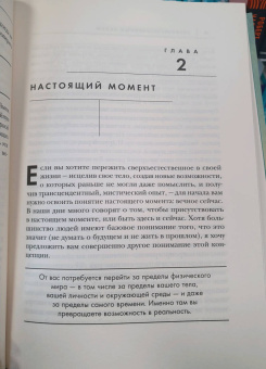 Джо Диспенза: Сверхъестественный разум. Как обычные люди делают невозможное с помощью силы подсознания