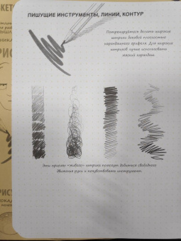 Sketchbook. Скетчбук дизайнера. Графический практикум