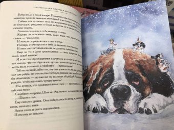 Захар Прилепин: Собаки и другие люди