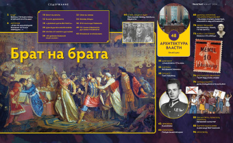 Дилетант. 2024. № 099 март