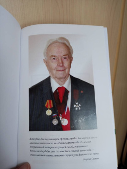 Георгий Сытин: Исцеляющие настрои